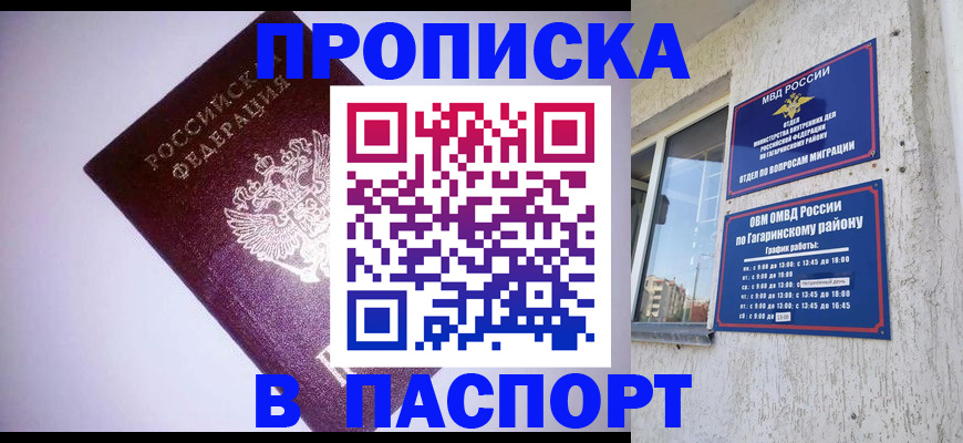 прописка ребенка в Алатыре